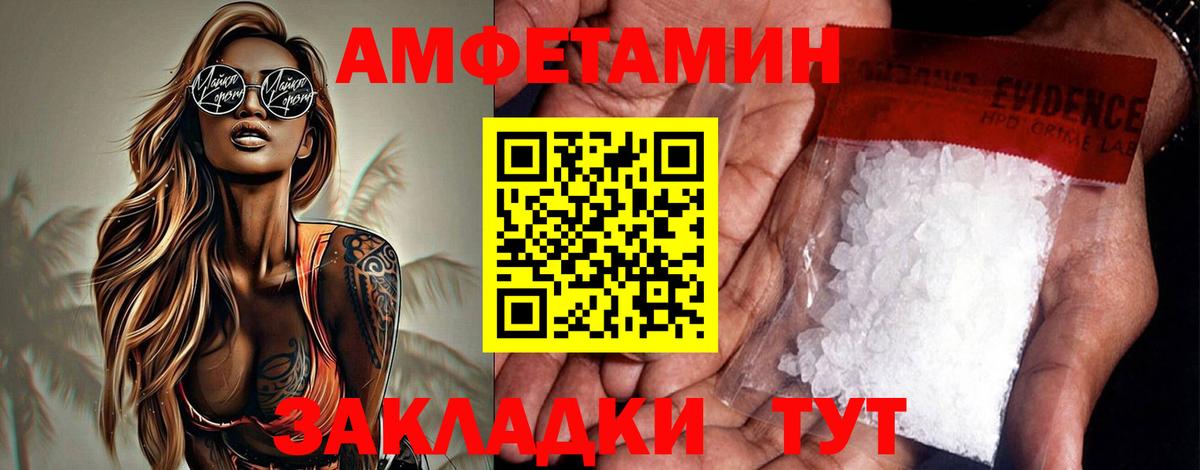 АМФ  Amphetamine  Вход с VPN  Губаха  АМФ 98% 