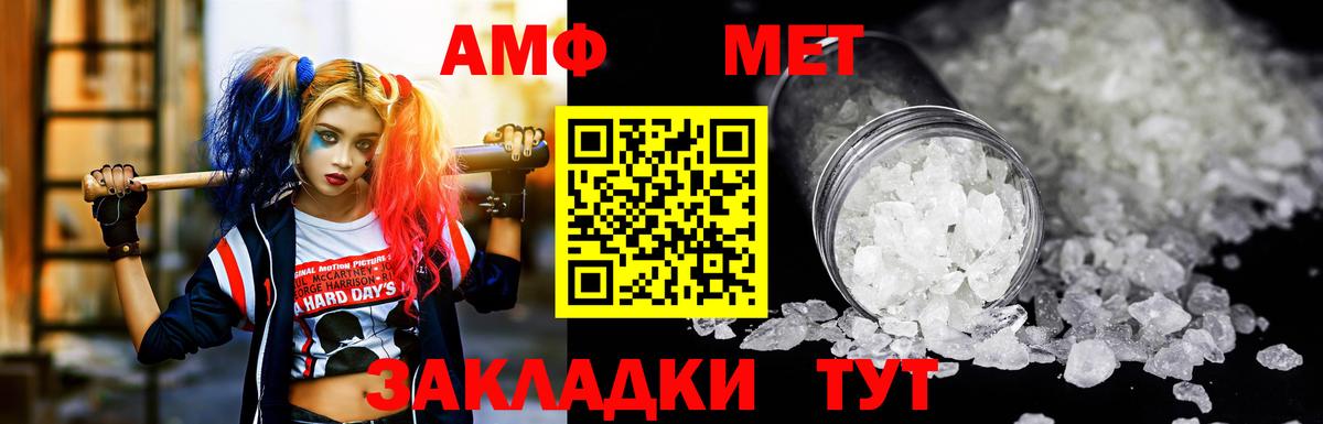 АМФЕТАМИН Розовый Губаха