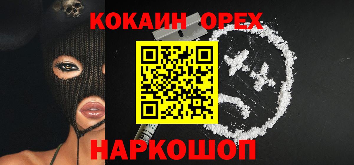 Кокаин Эквадор  Вход с VPN  Губаха  КОКАИН 99% 