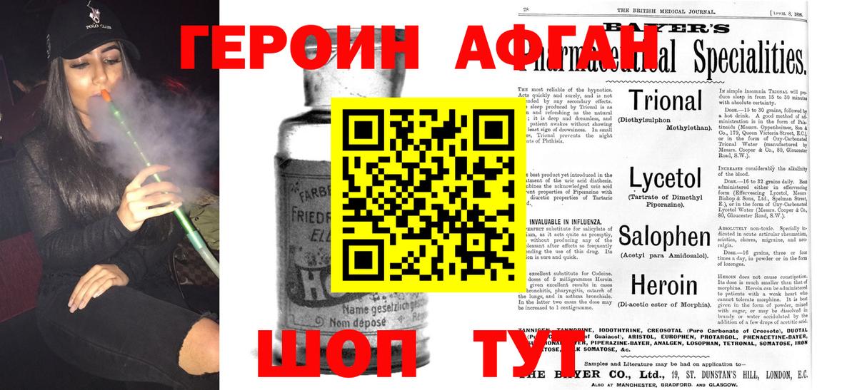 Героин  Вход с VPN  Губаха  Героин хмурый 