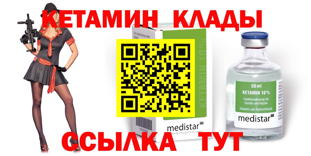 Губаха  КЕТАМИН ketamine  Вход с VPN  КЕТАМИН ketamine 