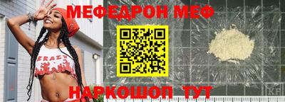 мефедрон Ливны
