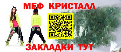 мефедрон Ливны