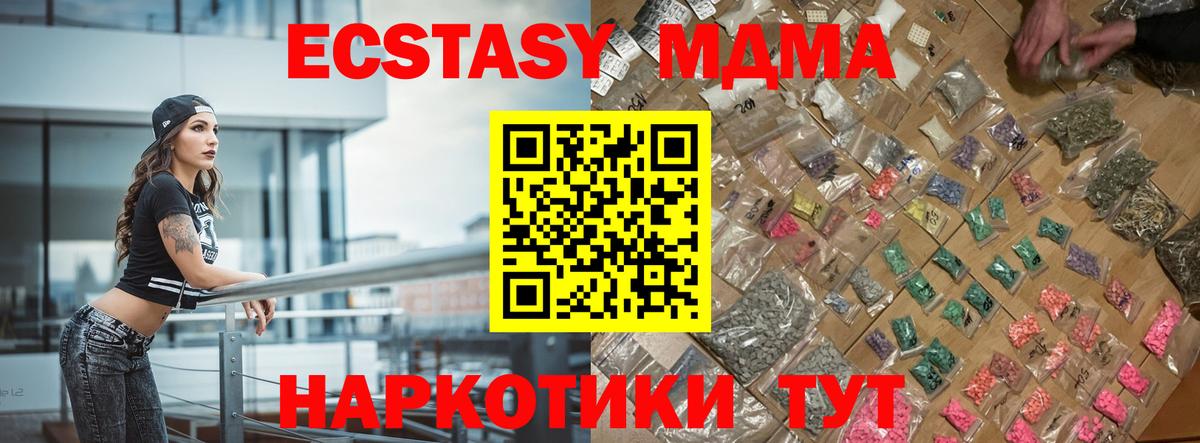 МДМА кристаллы Губаха
