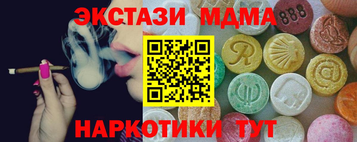 Губаха  МДМА молли  Вход с VPN  MDMA VHQ 