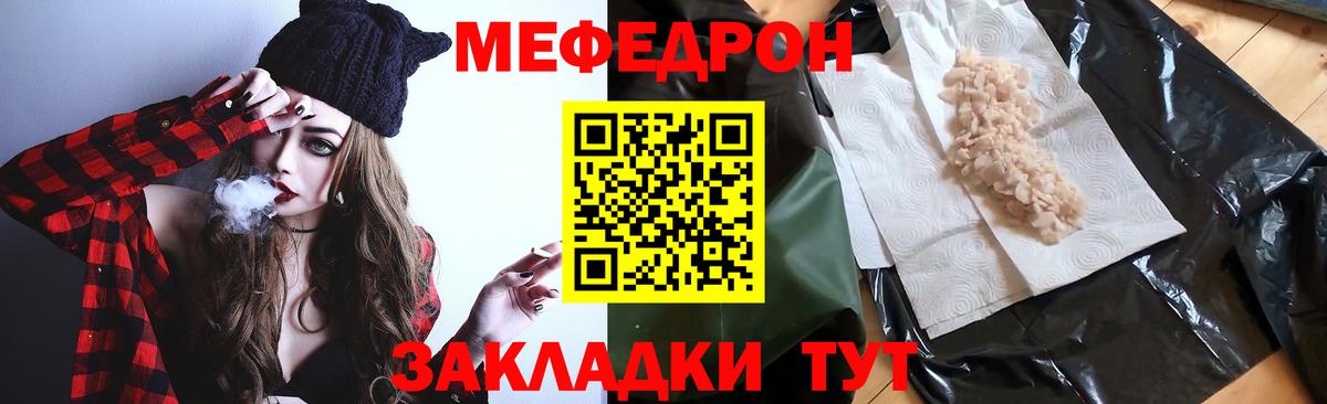 Мефедрон  Губаха