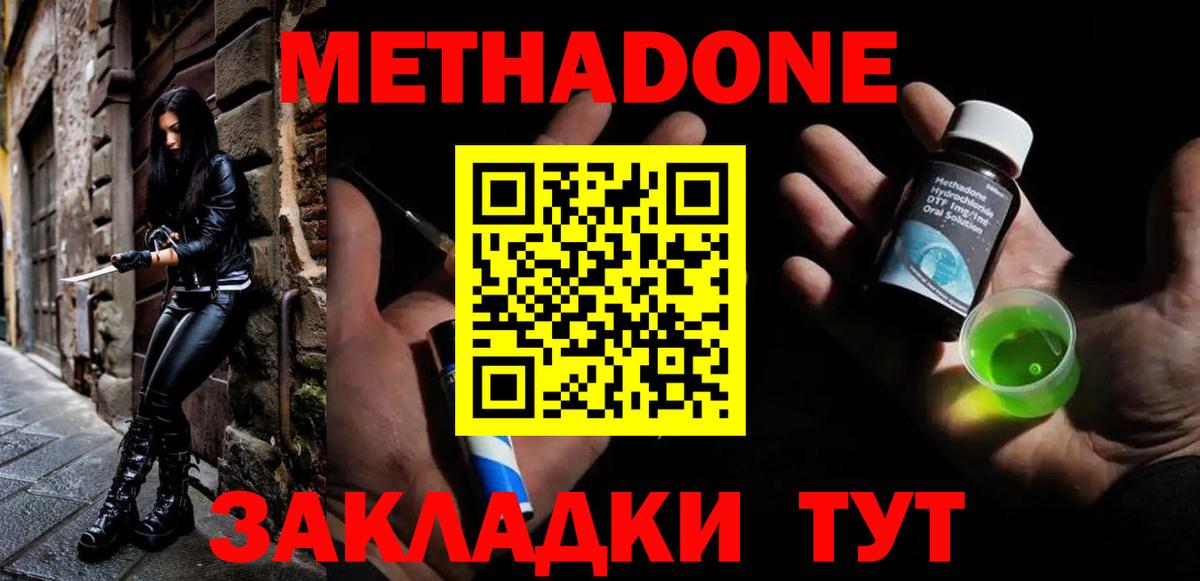 Губаха  Метадон VHQ  Вход с VPN  МЕТАДОН мёд 