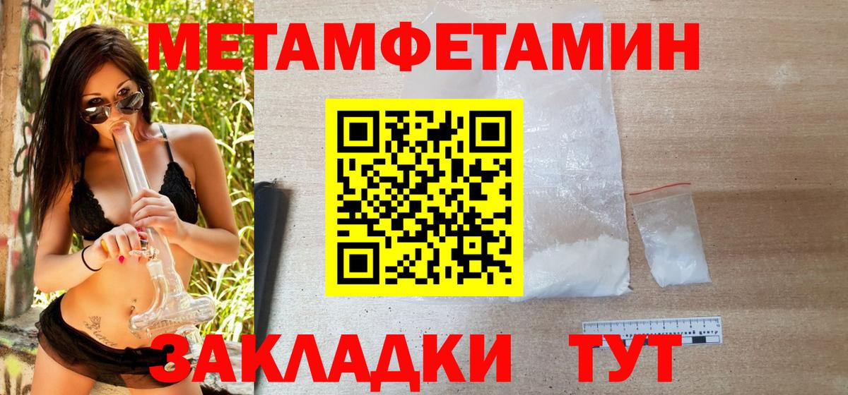 МЕТАМФЕТАМИН Декстрометамфетамин 99.9%  Вход с VPN  МЕТАМФЕТАМИН Декстрометамфетамин 99.9%  Губаха 