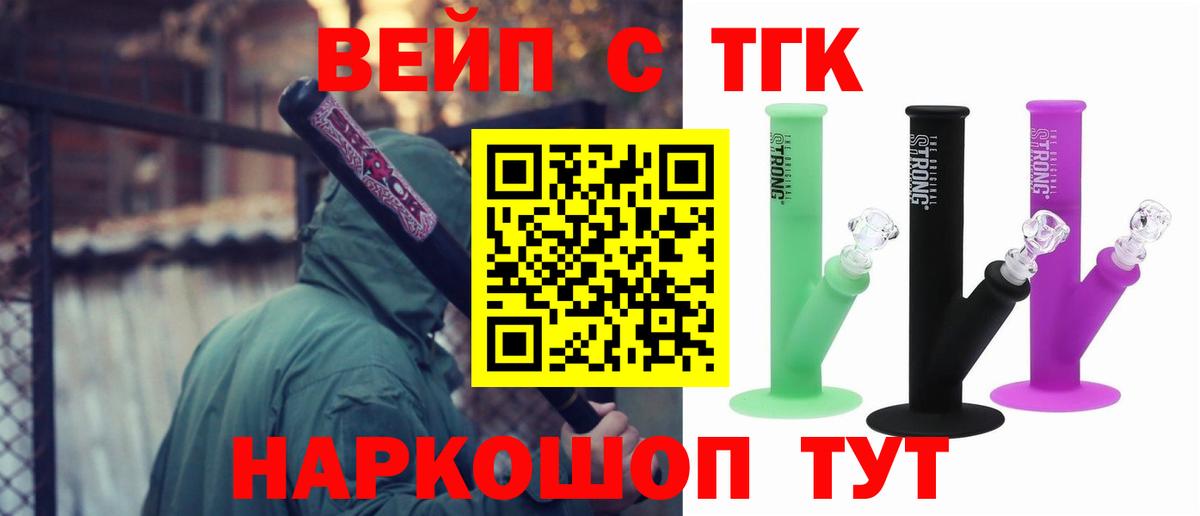 Губаха  Дистиллят ТГК вейп  Вход с VPN 